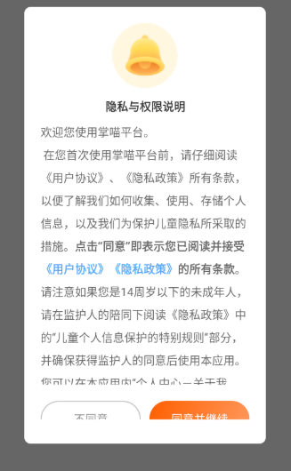 掌喵手游