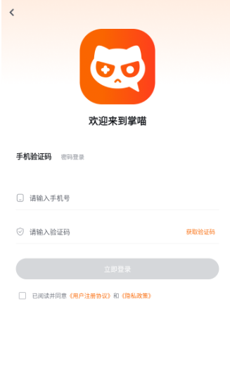 掌喵手游