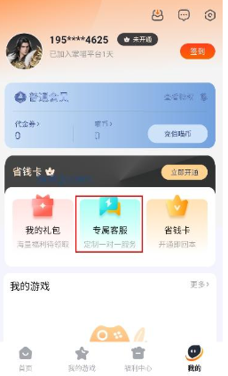 掌喵手游