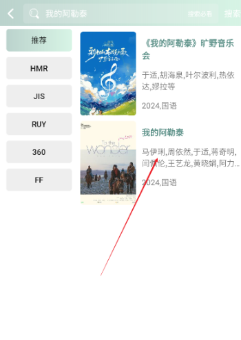 咕噜映画免费版