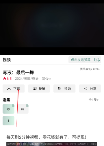 咕噜映画免费版