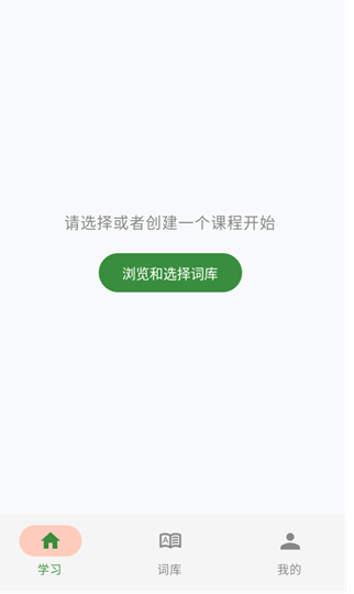闪学单词
