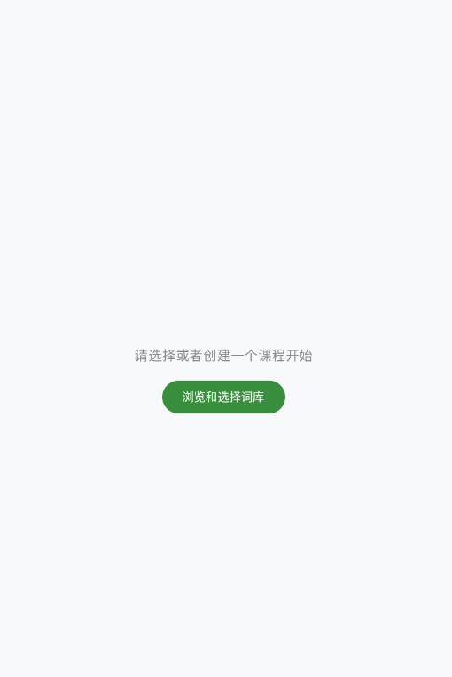 闪学单词