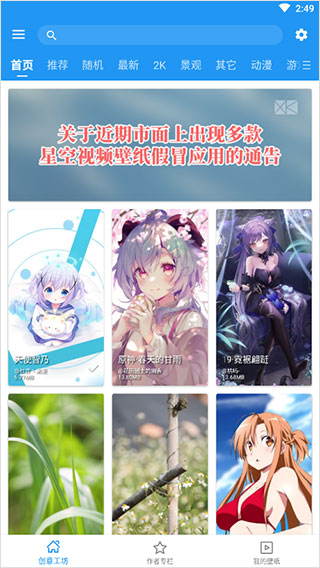星空壁纸
