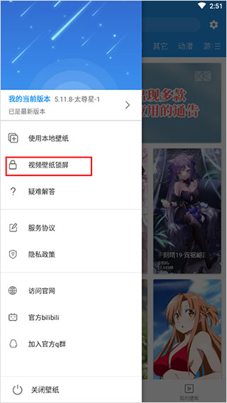星空壁纸