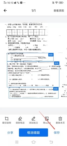 蜜蜂试卷永久VIP