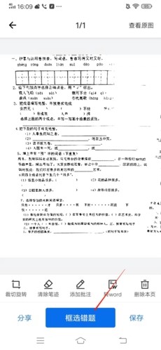 蜜蜂试卷永久VIP