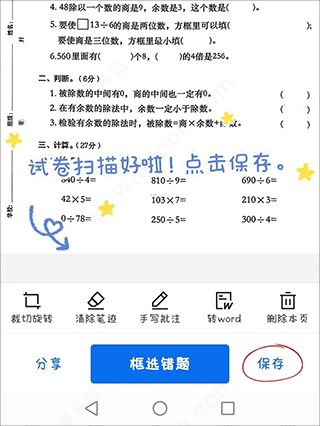 蜜蜂试卷永久VIP