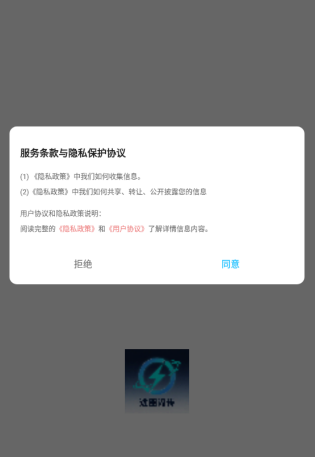 进圈闪传