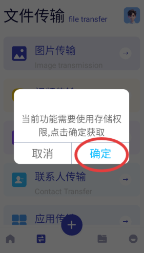 进圈闪传