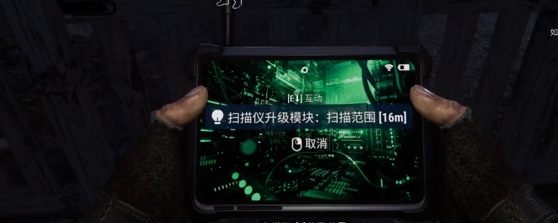《犯罪模拟器》升级装置获得位置分享