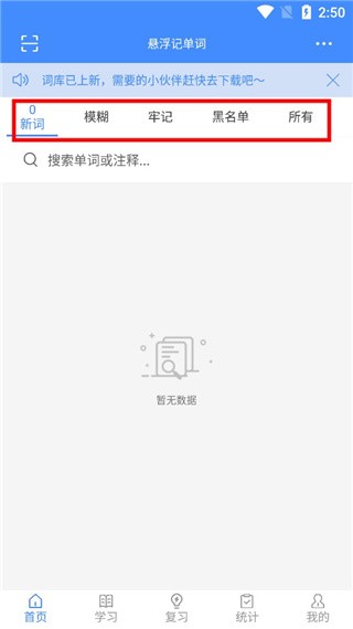 
悬浮记单词专业版