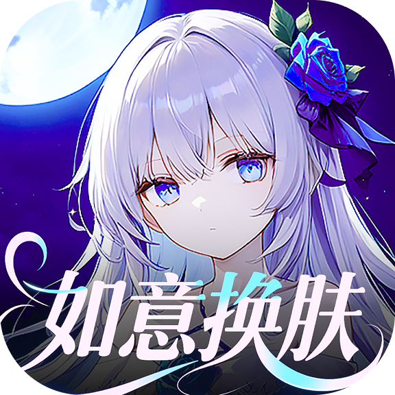 如意送肤