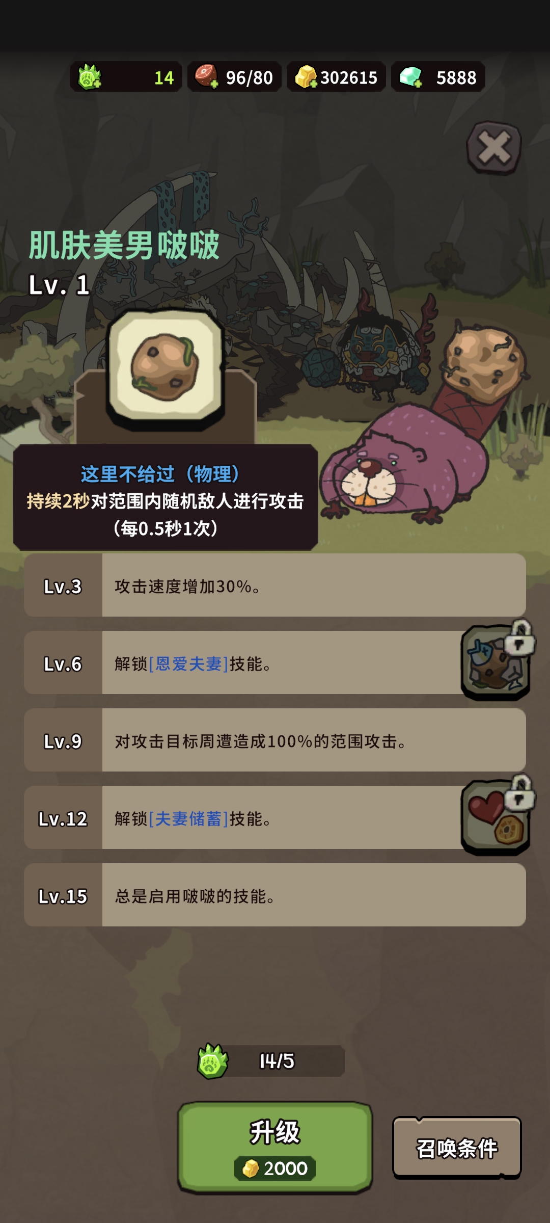自然法则神兽介绍-自然法则神兽怎么养