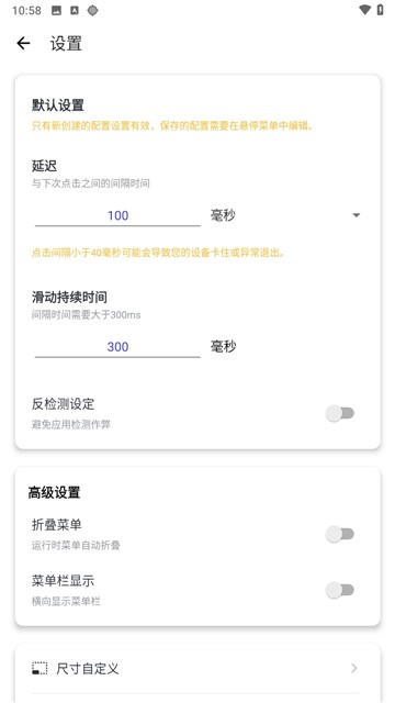 
秋华连点器4.0