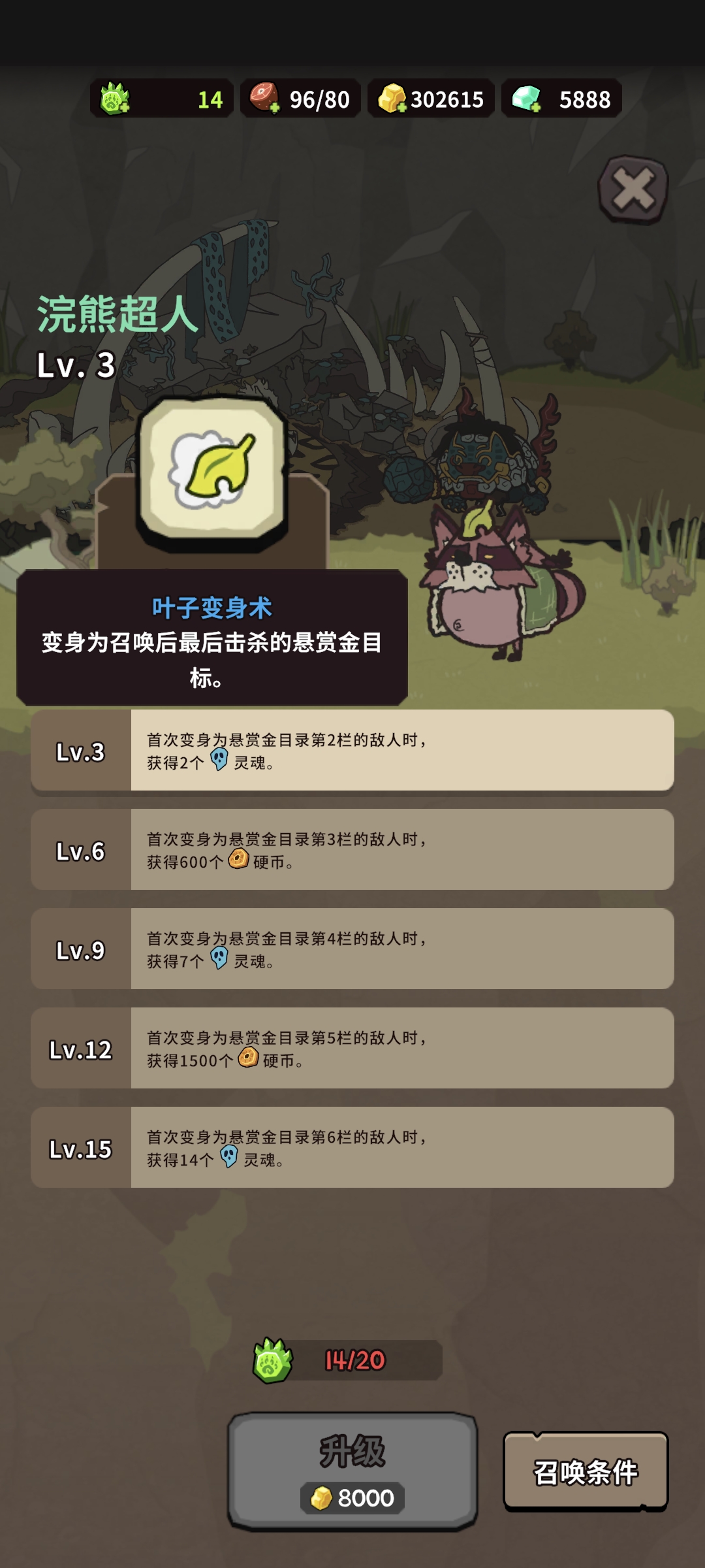 自然法则神兽介绍-自然法则神兽怎么养