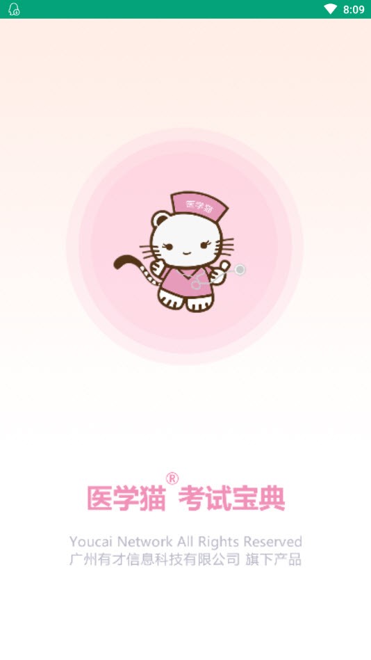
医学猫题库