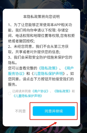 
如意送肤