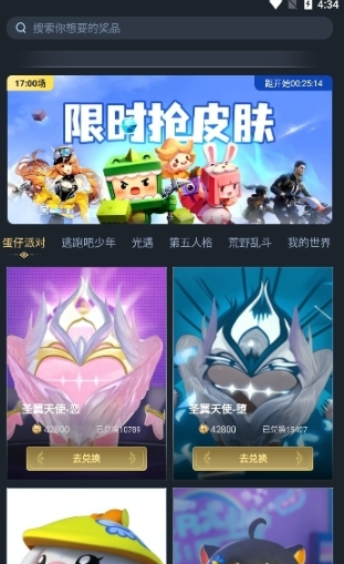 
如意送肤