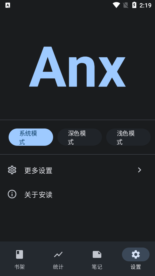 
安读