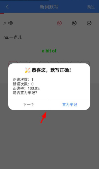 
悬浮记单词专业版