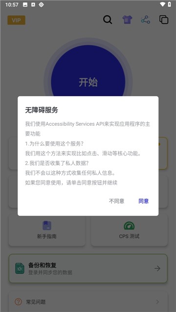 
秋华连点器4.0
