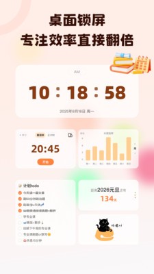 
喵喵自律器