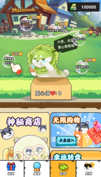 
如意送肤
