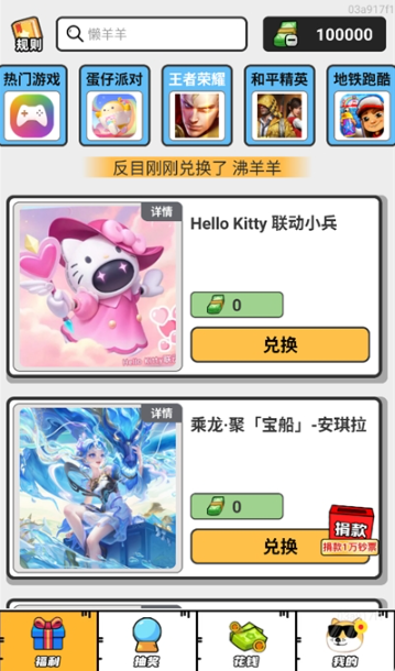 
如意送肤