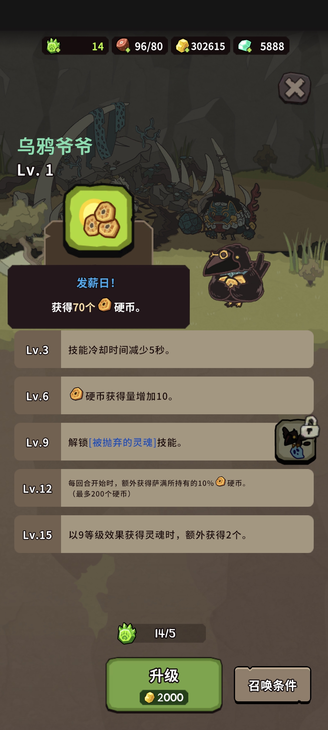自然法则神兽介绍-自然法则神兽怎么养