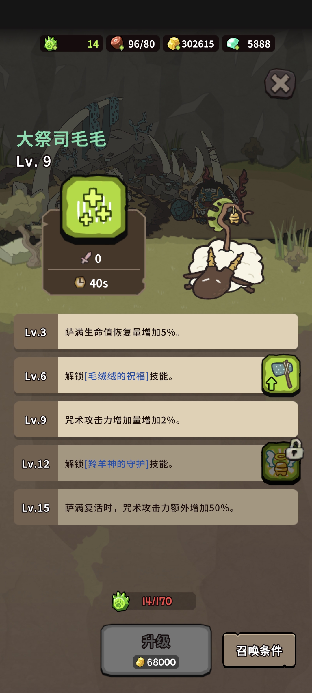 自然法则神兽介绍-自然法则神兽怎么养