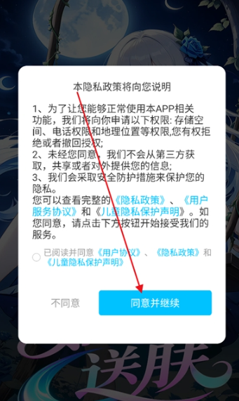 
如意送肤