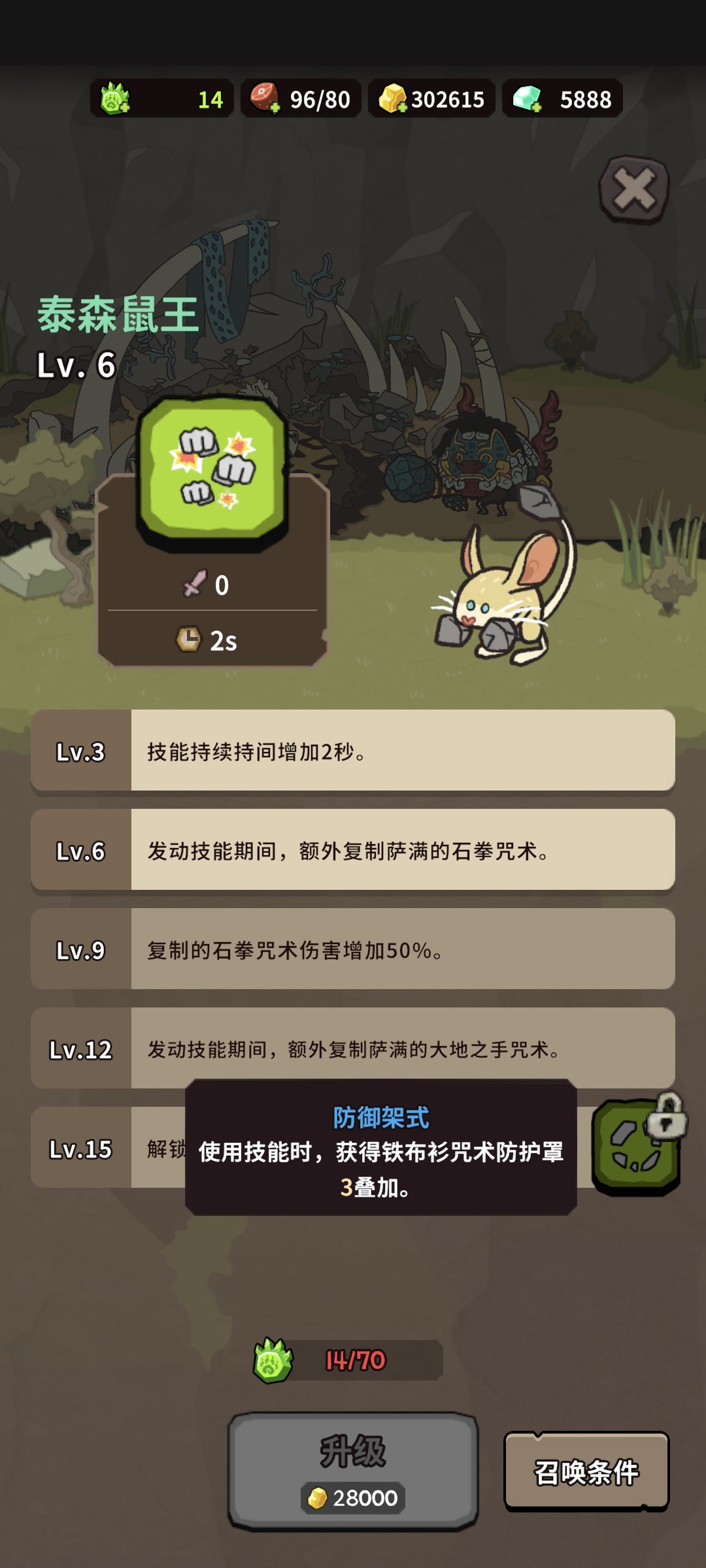 自然法则神兽介绍-自然法则神兽怎么养