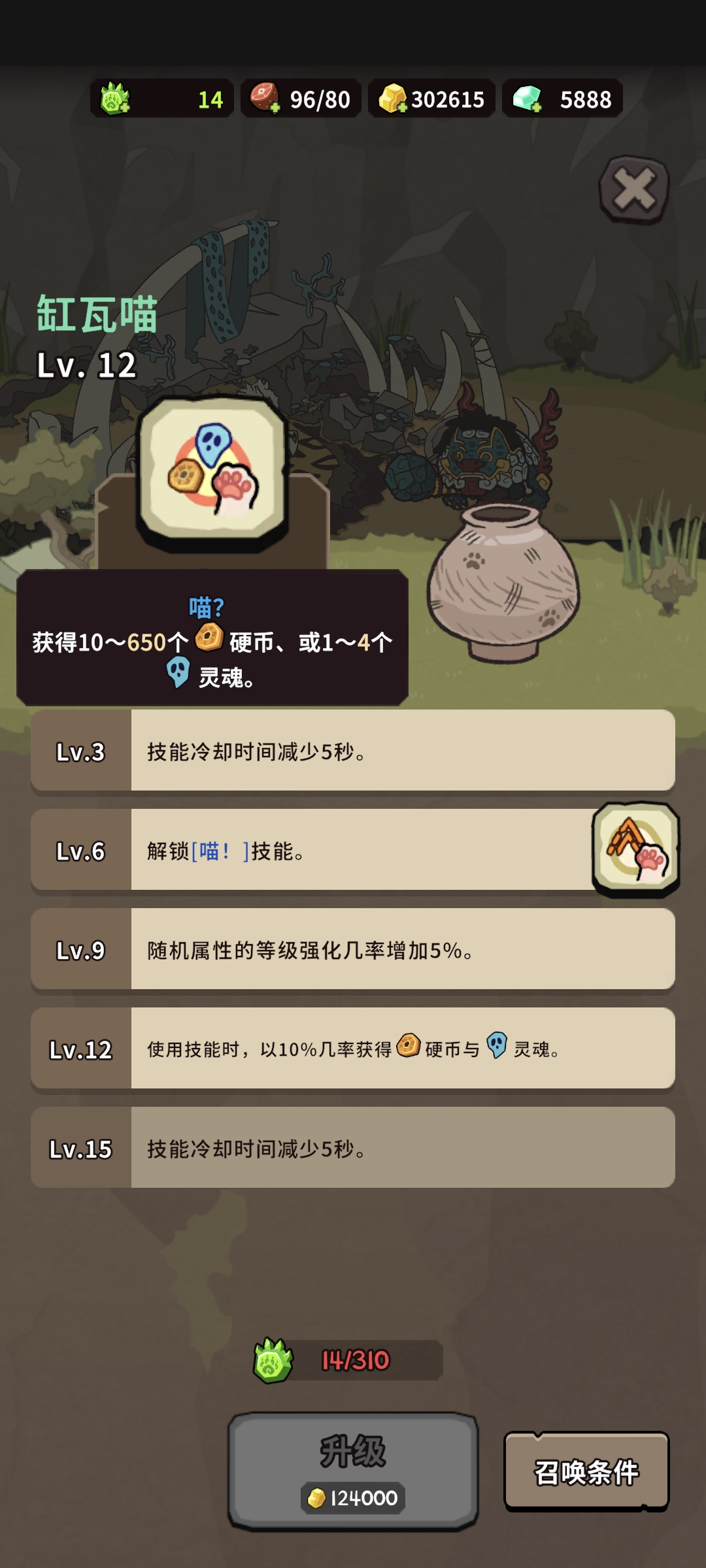 自然法则神兽介绍-自然法则神兽怎么养