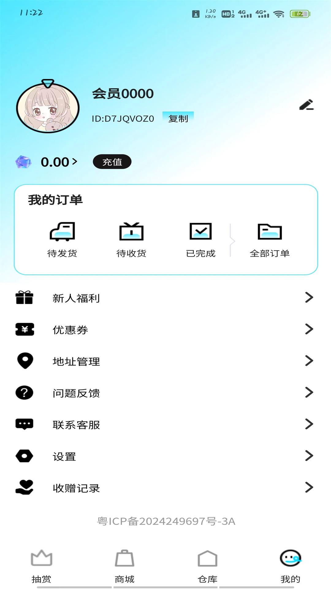 
幻梦潮玩app