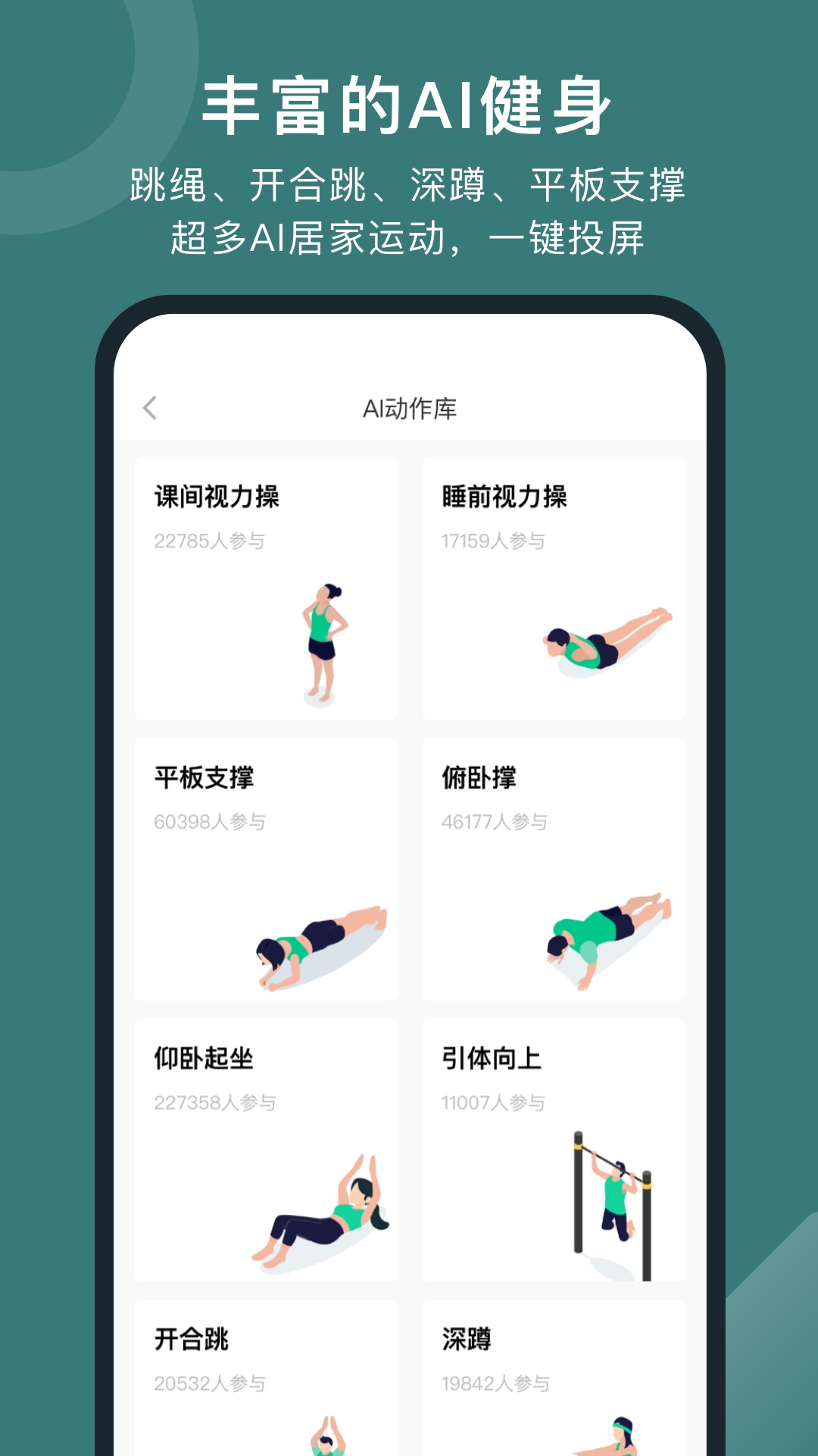 
悦动圈