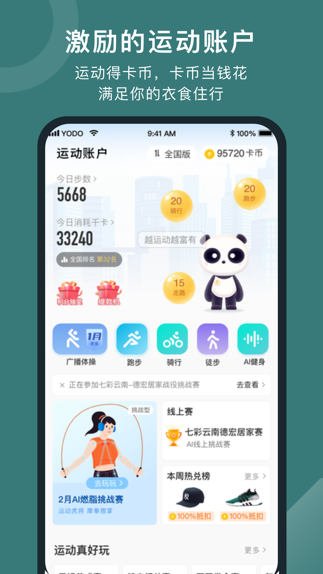 
悦动圈