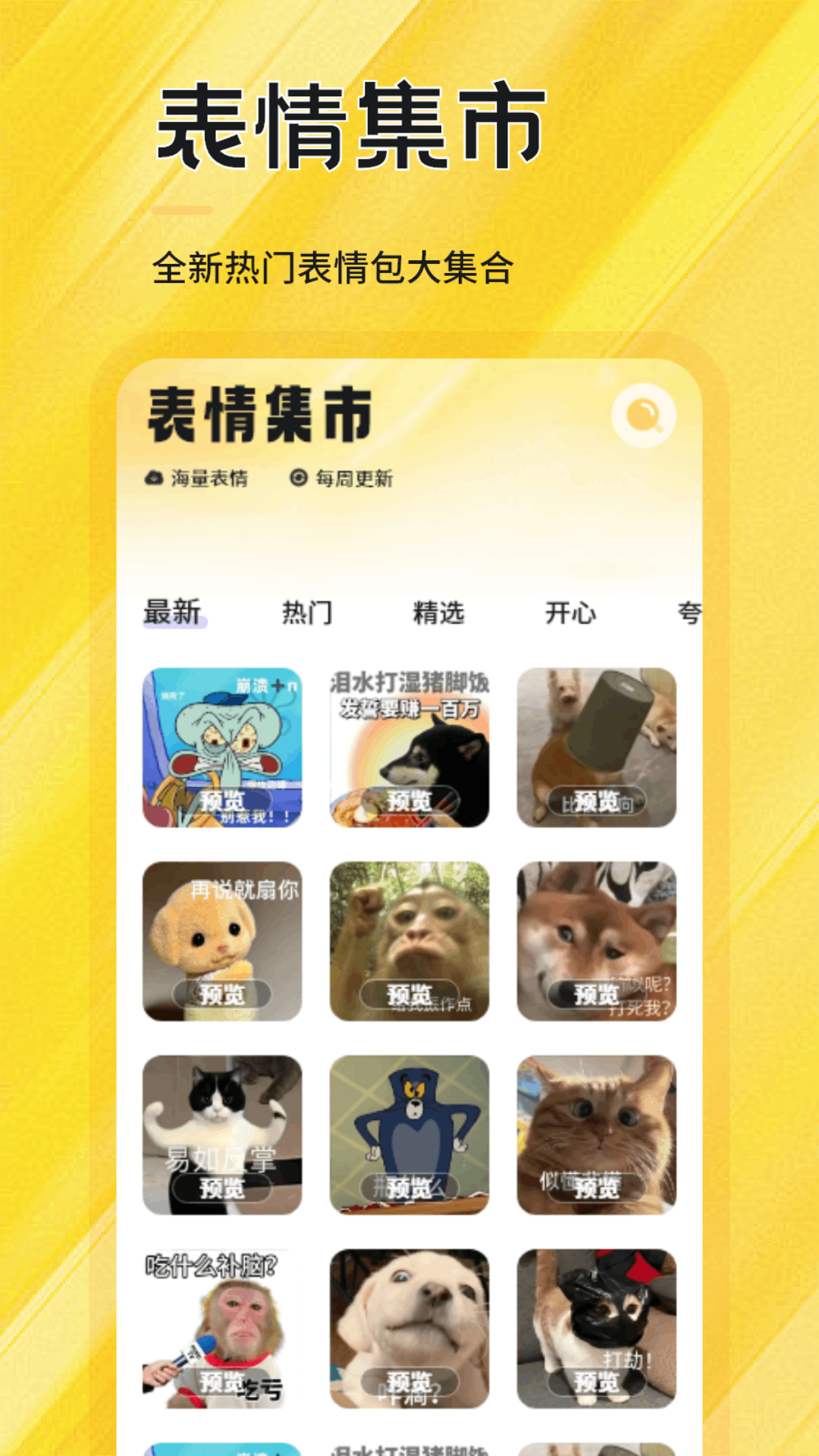 
暴走P图大师