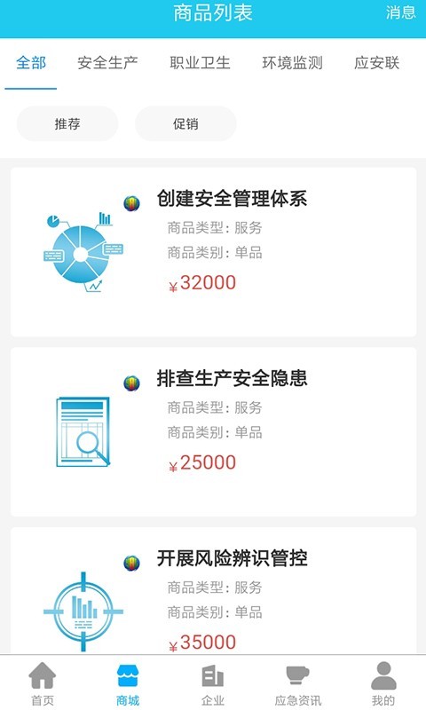 
应安联