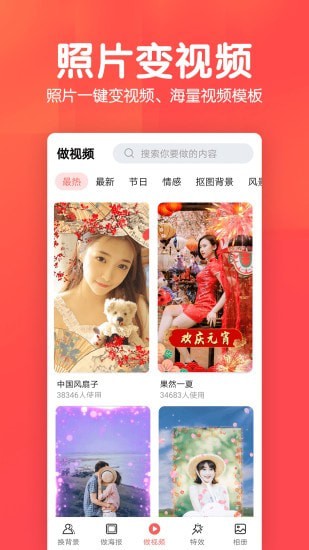 
相册集app
