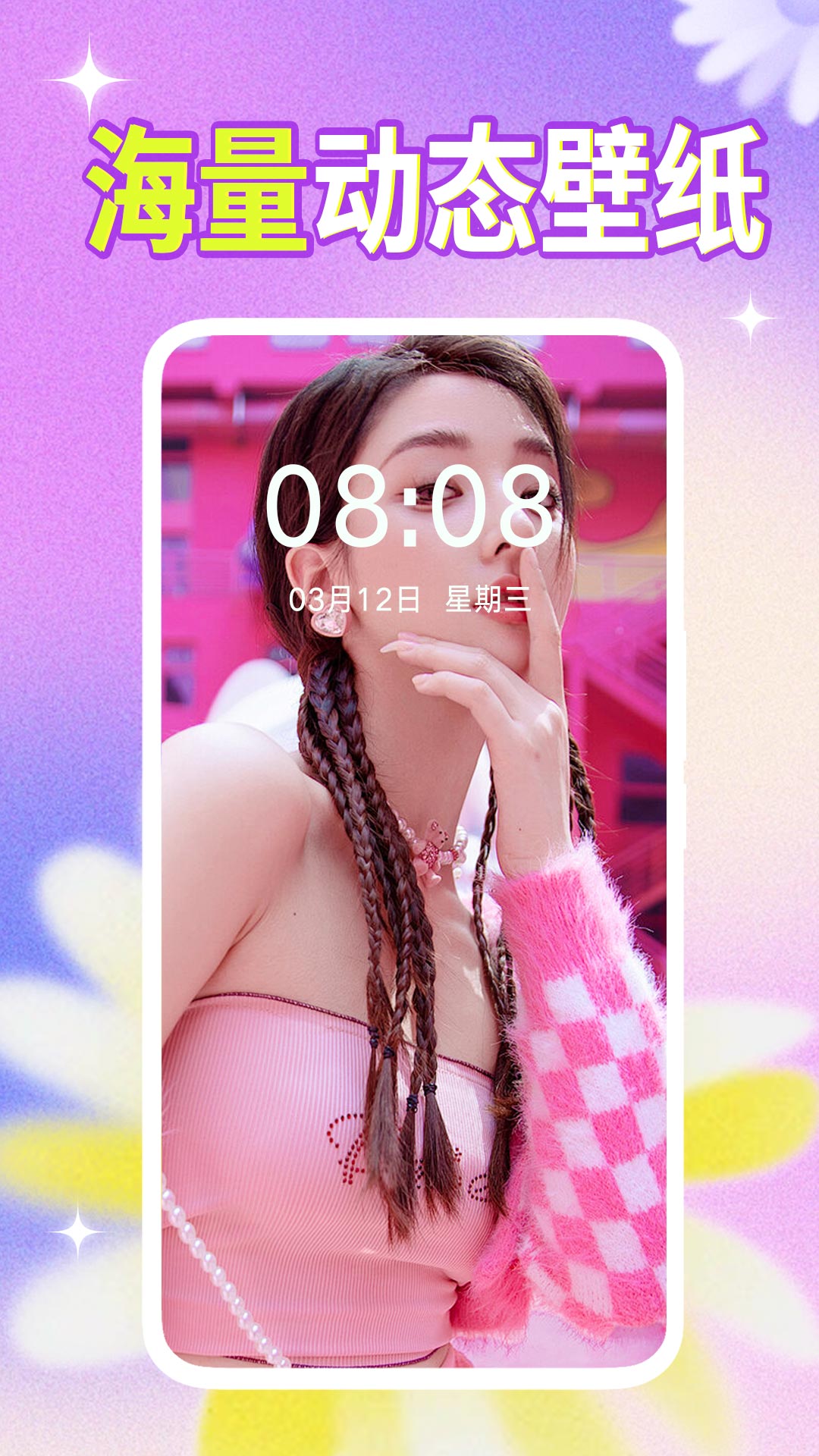 
壁纸秀秀app