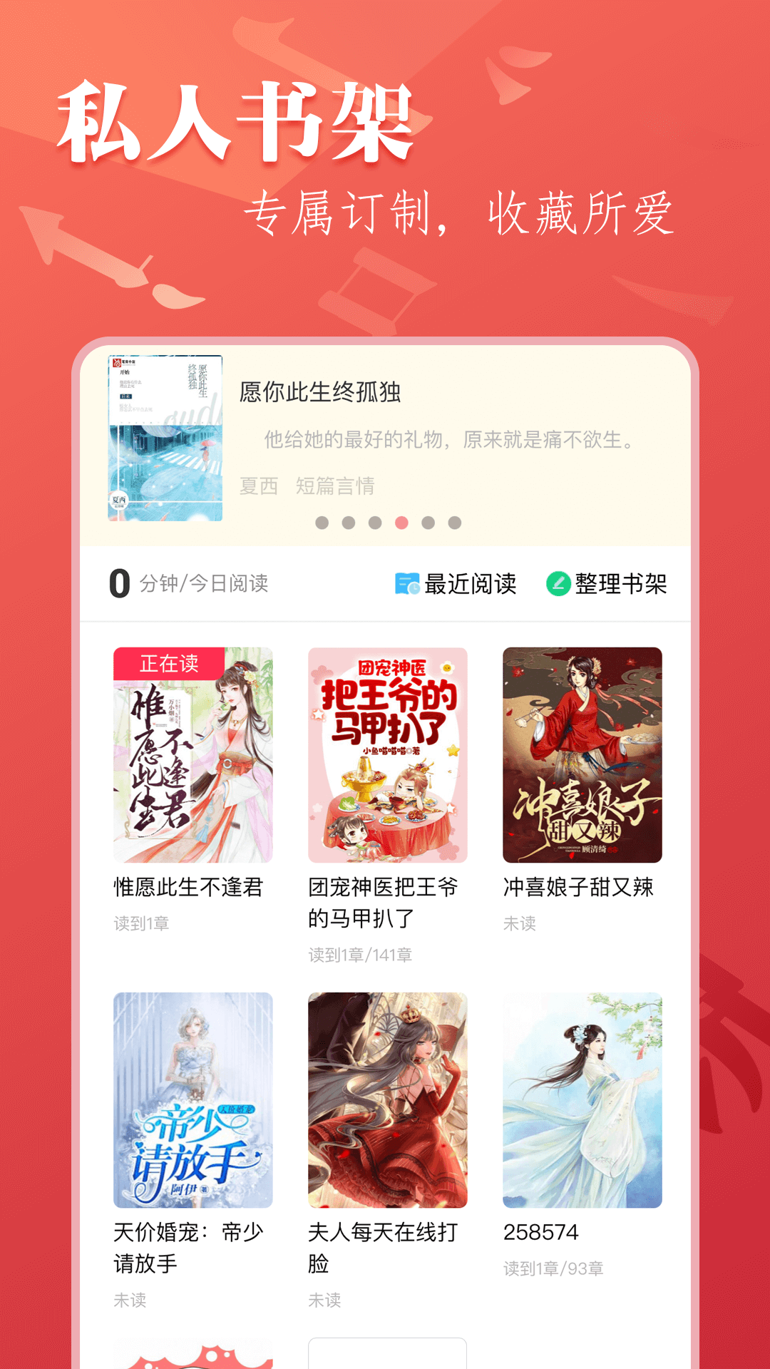 
笔尚小说app