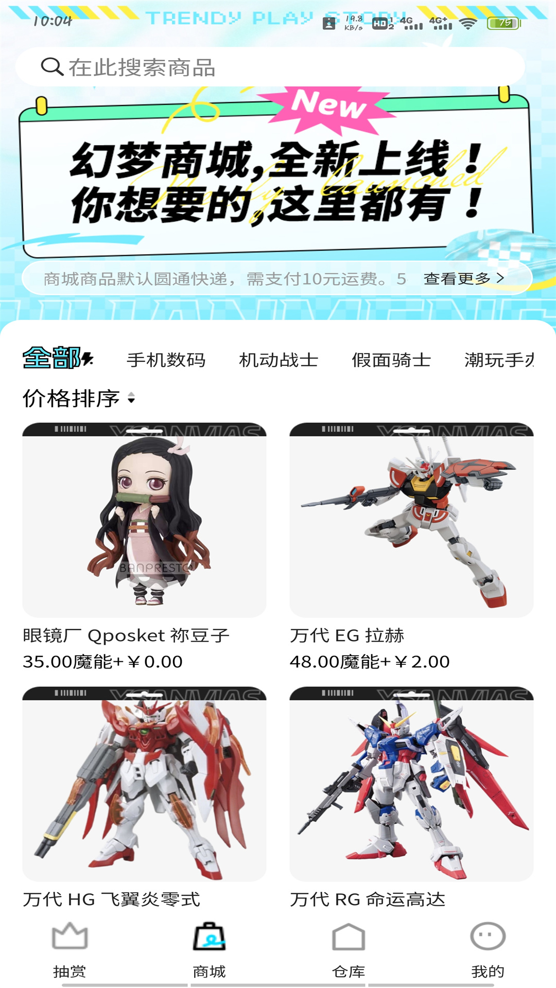 
幻梦潮玩app