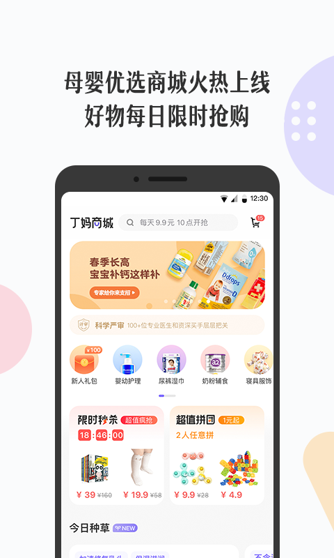 
丁香妈妈