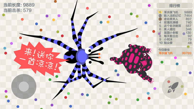
五毒大作战