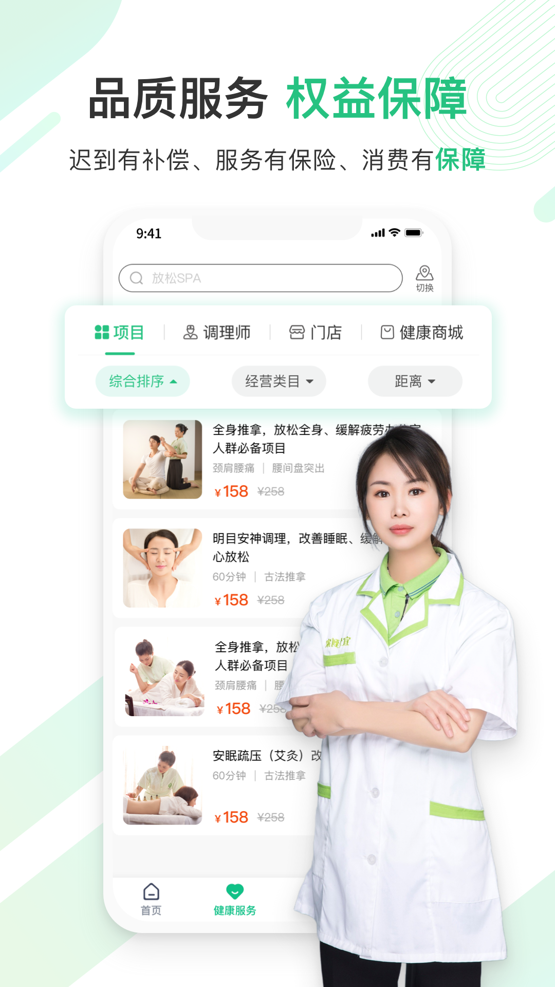 
宜生健康app