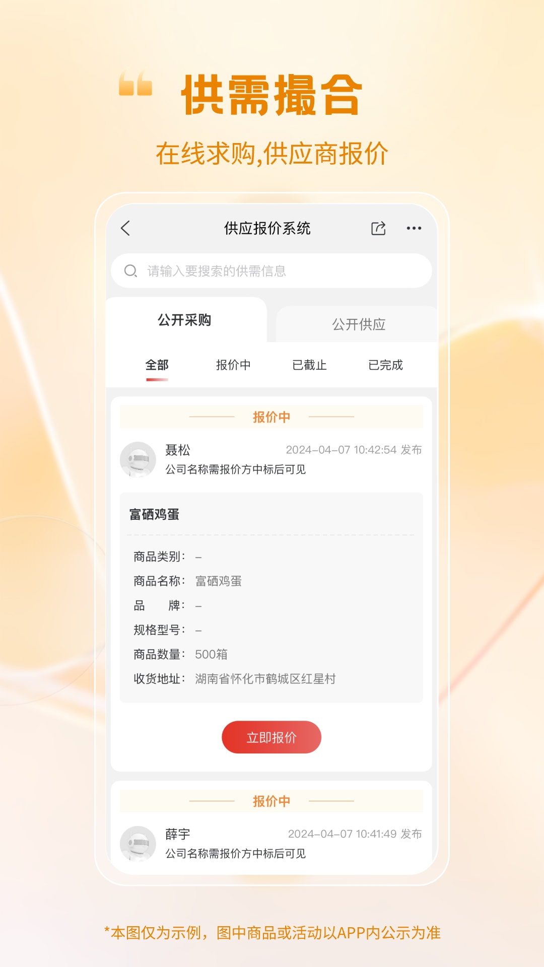 
蛋鸡产业大脑