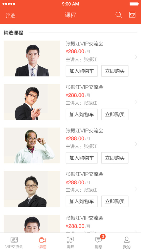 
融合视讯app
