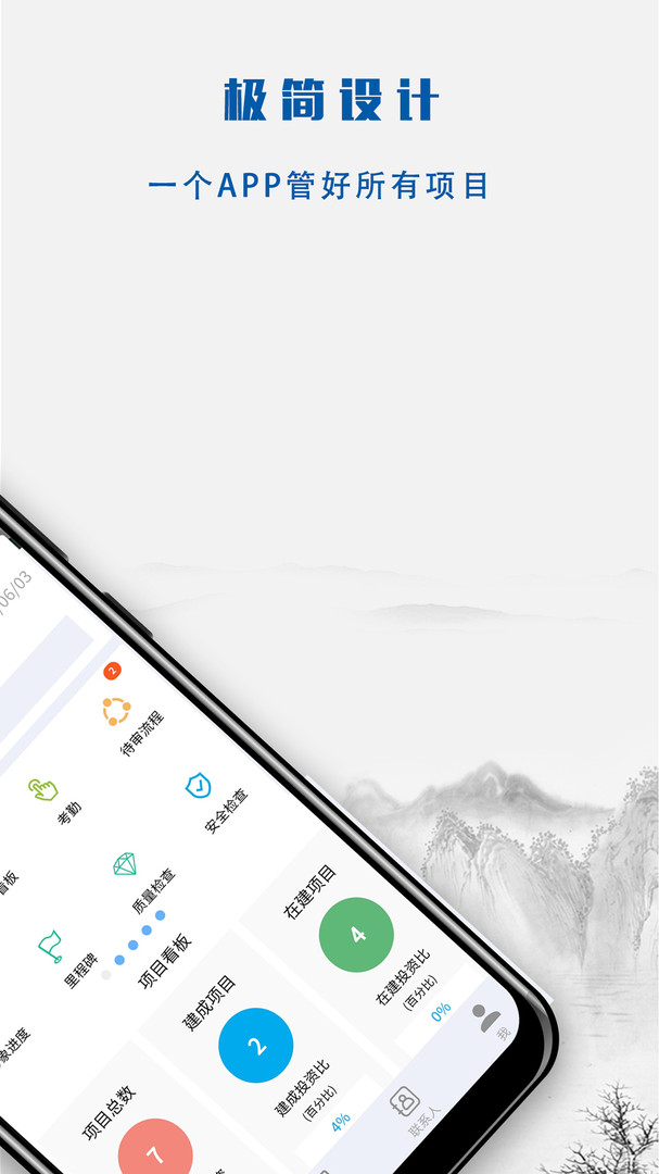 
营造令app