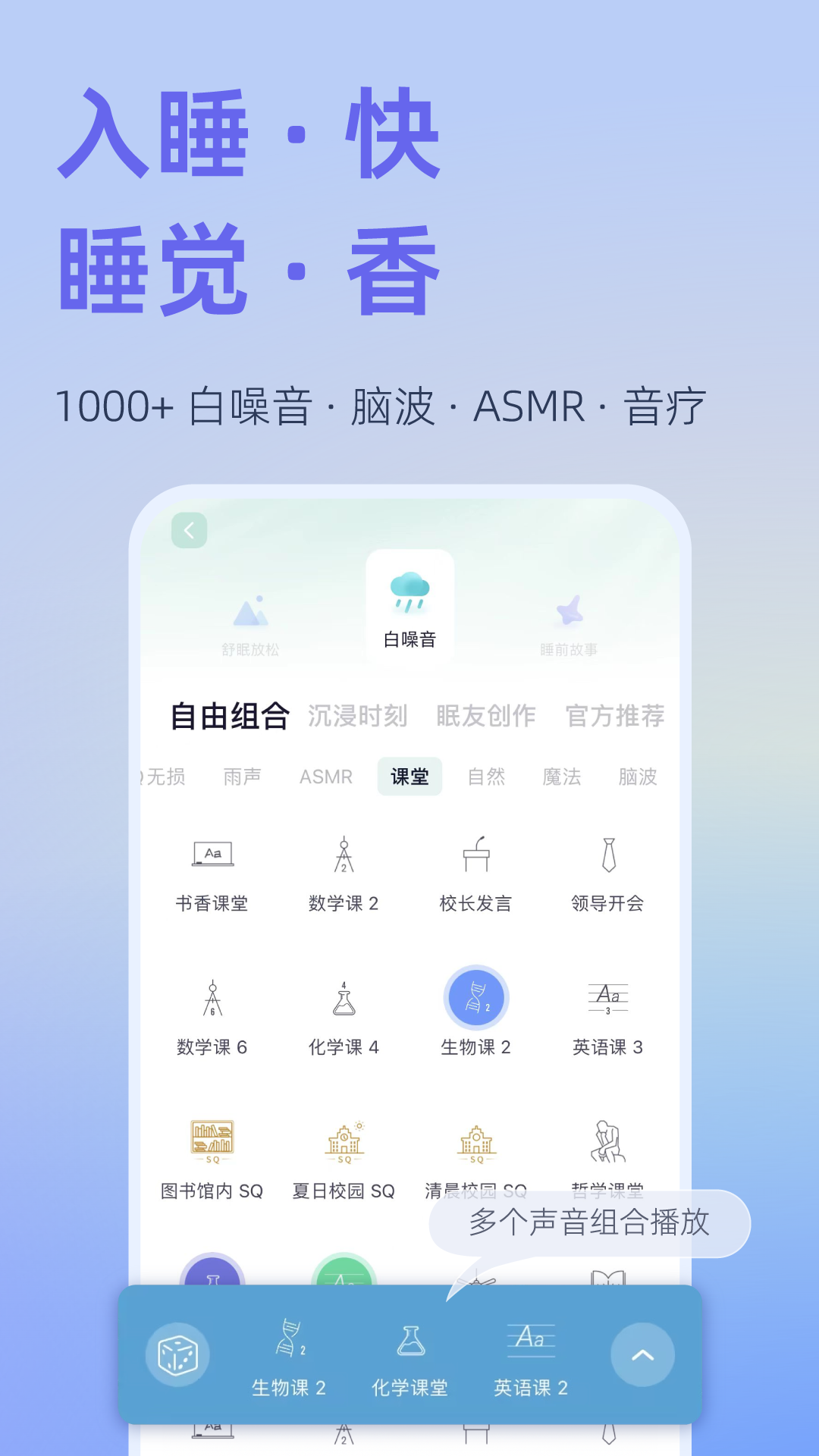 
小睡眠